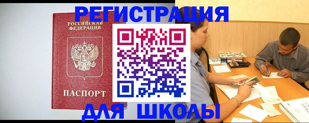 временная регистрация собственник в Долгопрудном